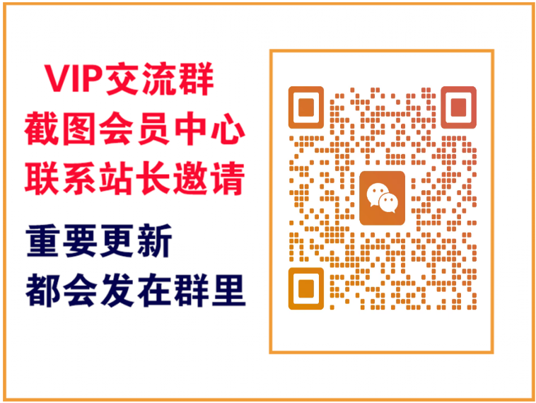 小宇网络社区【VIP会员专属交流群】-小宇网络社区