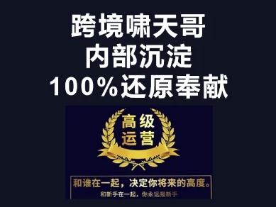 漫威跨境特训营-跨境电商教程-小宇网络社区