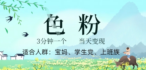 短视频S粉计划,3 分钟原创,当天变现-小宇网络社区