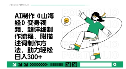 一个月十几W点赞妖怪变身视频，十分钟教会你(超详细制作流程) 分段-小宇网络社区